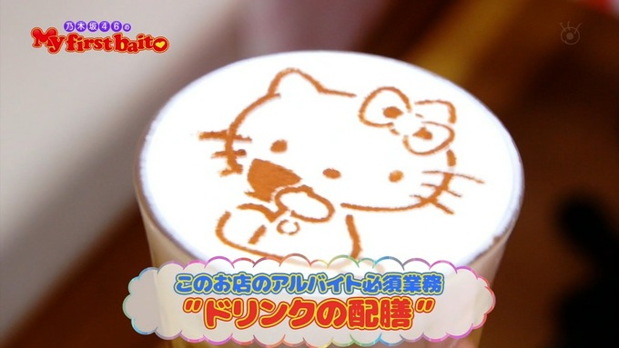 My first baito 寺田蘭世① (11)