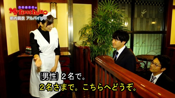 My first baito 新内眞衣③ (22)