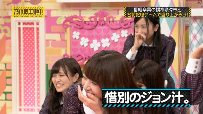 乃木坂工事中 橋本奈々未「ボードゲーム部」ナンジャモンジャ (177)