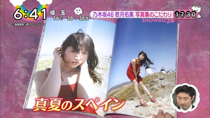 ZIP 若月佑美 パレット お渡し会 (8)