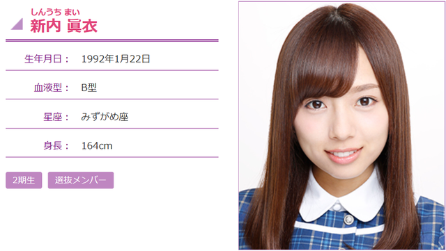 ２推しの女 新内眞衣 乃木坂46まとめ 乃木坂メモリーズ