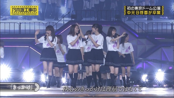 乃木坂工事中 中元日芽香卒業 (5)