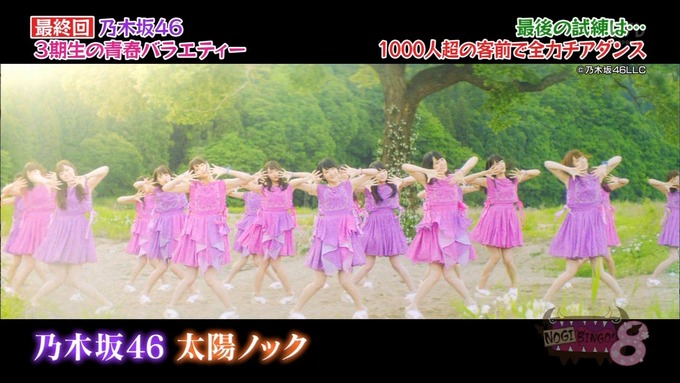 NOGIBINGO83期生 最後の試練② (35)
