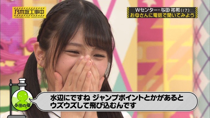 乃木坂工事中 Wセンターをもっと良く知ろう⑦ (25)