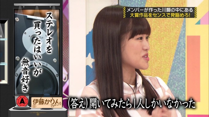 乃木坂工事中 センス見極めバトル④ (30)