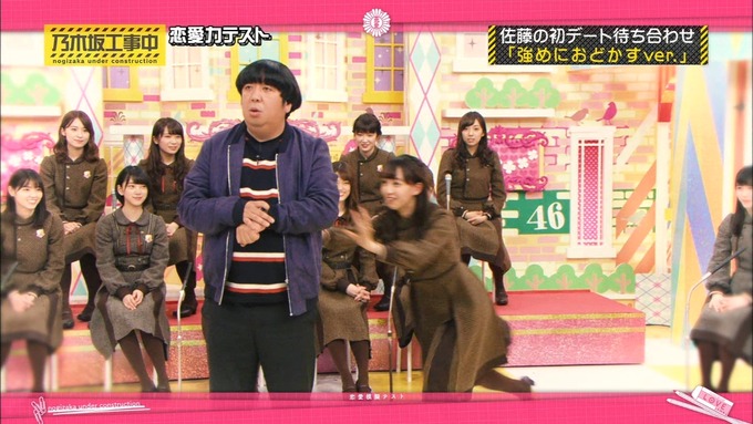 乃木坂工事中 恋愛模擬テスト⑰ (45)