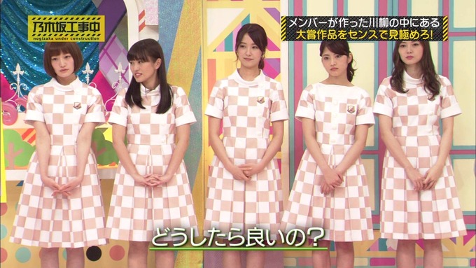 乃木坂工事中 センス見極めバトル④ (45)
