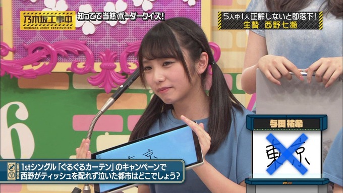 乃木坂工事中 ボーダークイズ④ (42)