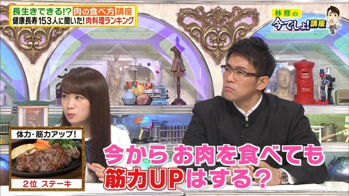 20 林修の今でしょ 秋元真夏 (82)