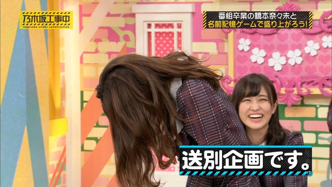 乃木坂工事中 橋本奈々未「ボードゲーム部」ナンジャモンジャ (167)