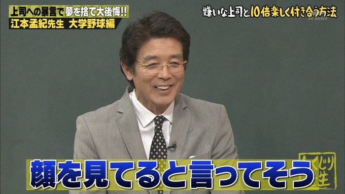 しくじり先生 生駒里奈 陰口 (7)