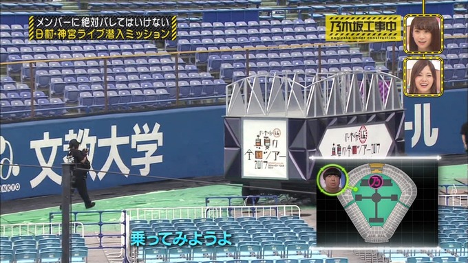 乃木坂工事中 日村密着⑥ (151)