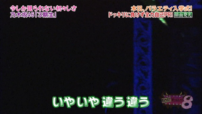 NOGIBINGO8 佐藤楓 自己PR (64)