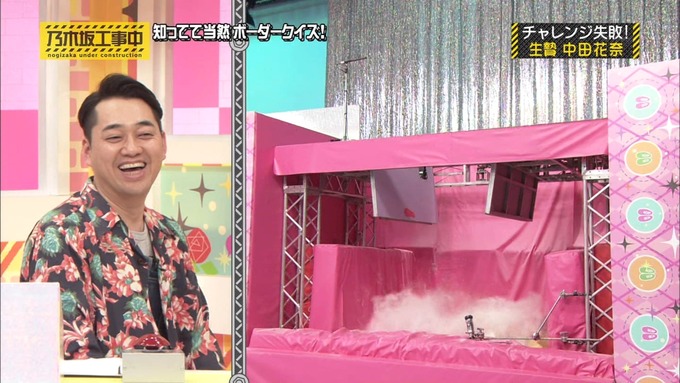 乃木坂工事中 ボーダークイズ⑧ (72)