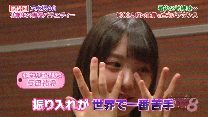 NOGIBINGO83期生 最後の試練② (78)
