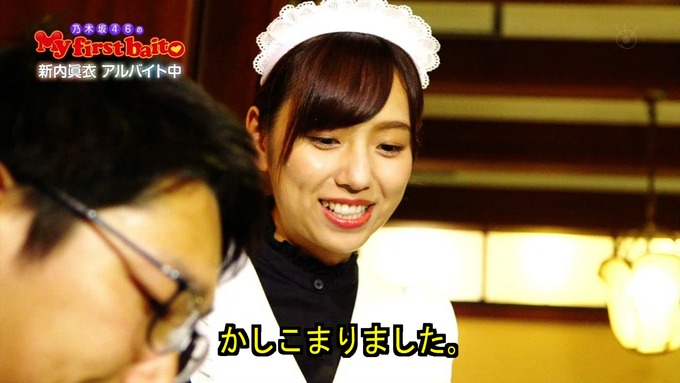 My first baito 新内眞衣③ (25)