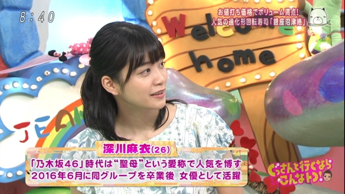 にじいろジーン深川麻衣 紹介 (12)