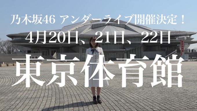 乃木坂４６　お知らせ (1)