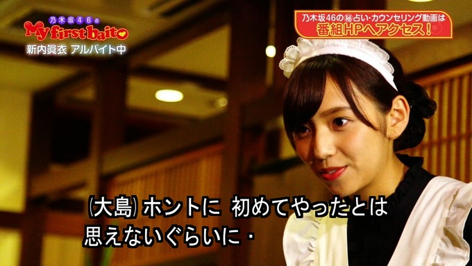My first baito 新内眞衣③ (36)