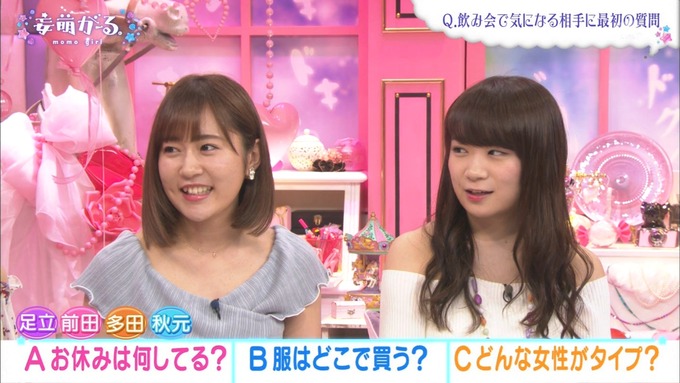 妄萌がーる 秋元真夏 クイズ (34)
