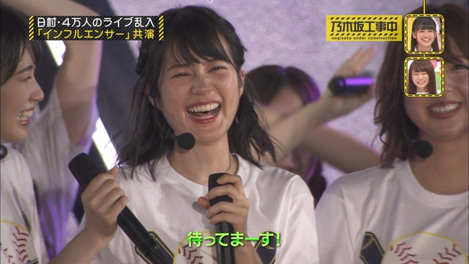乃木坂工事中 日村密着⑦ (162)