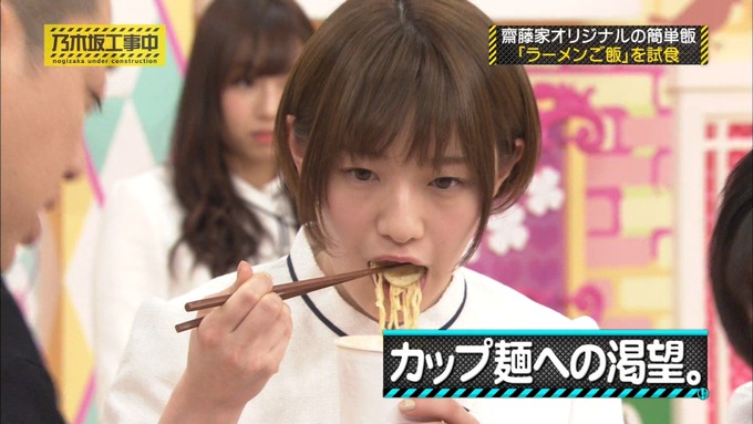 乃木坂工事中 我が家だけ? 齋藤飛鳥 (80)
