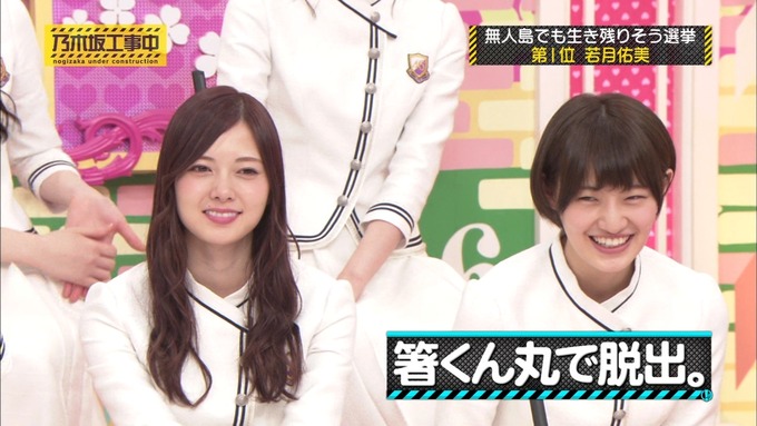 乃木坂工事中 将来こうなってそう総選挙2017⑬ (27)