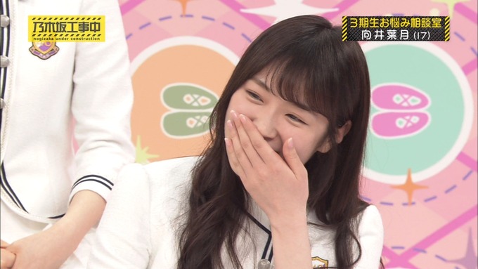 乃木坂工事中 3期生悩み相談 向井葉月 (33)