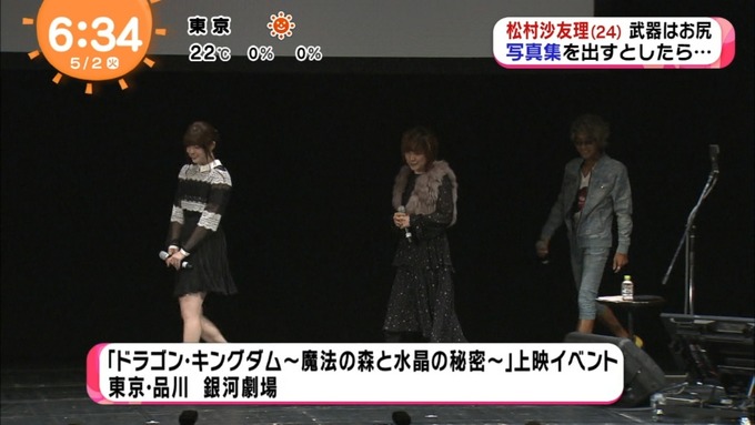 めざましテレビ　松村沙友理　ドラゴンキングダム (4)