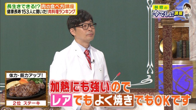 20 林修の今でしょ 秋元真夏 (67)
