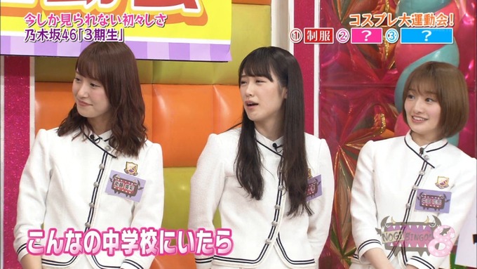 NOGIBINGO8 コスプレ大運動会 山下美月VS与田祐希 (46)