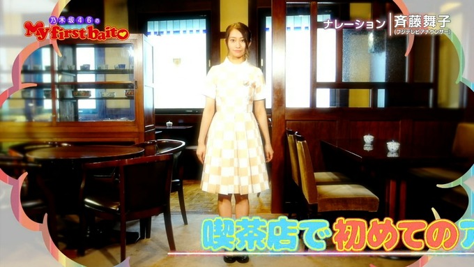 My first baito 桜井玲香③ (2)