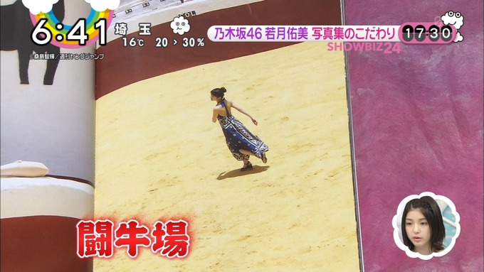 ZIP 若月佑美 パレット お渡し会 (11)