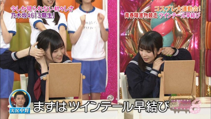 NOGIBINGO8 コスプレ大運動会 山下美月VS与田祐希 (67)