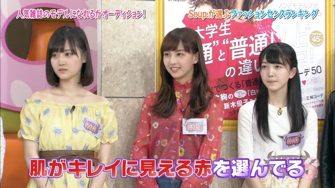 NOGIBINGO8 私服コーデ Soup (60)