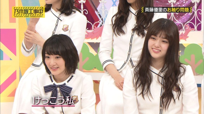 乃木坂工事中 キャッチコピー選手権 斉藤優里 (97)