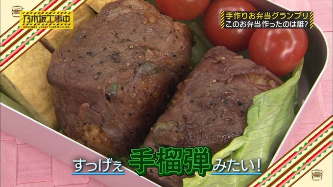 乃木坂工事中 お弁当グランプリ生田絵梨花① (5)