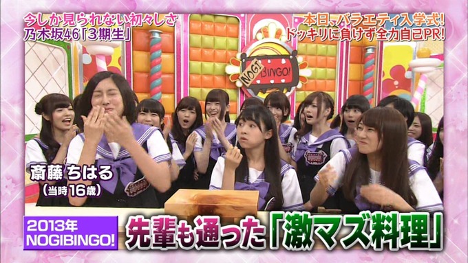 NOGIBINGO8!向井葉月 自己PR (99)
