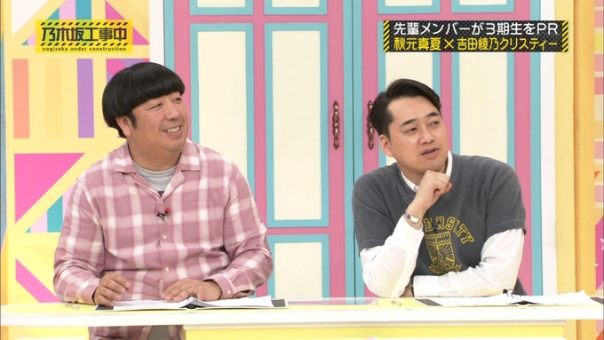 乃木坂工事中 秋元真夏が吉田綾乃クリスティーを紹介 (166)