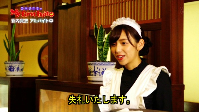 My first baito 新内眞衣③ (32)
