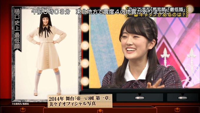 乃木坂工事中 高低差グランプリ樋口日奈 (12)