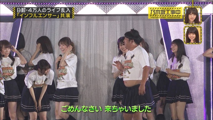 乃木坂工事中 日村密着⑦ (138)