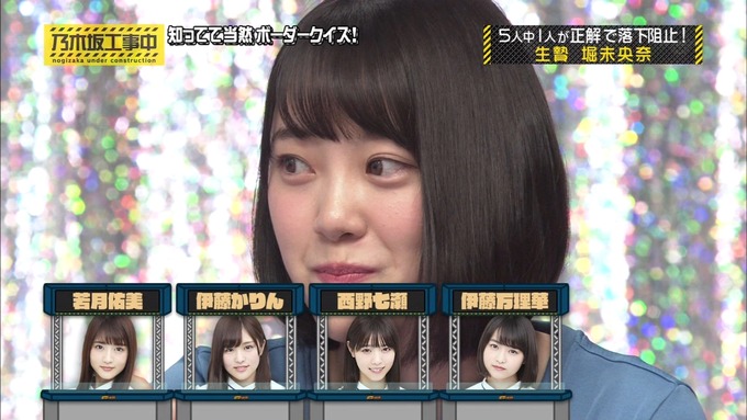 乃木坂工事中 ボーダークイズ⑨ (45)