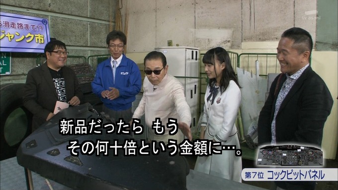 23 タモリ倶楽部 鈴木絢音① (43)