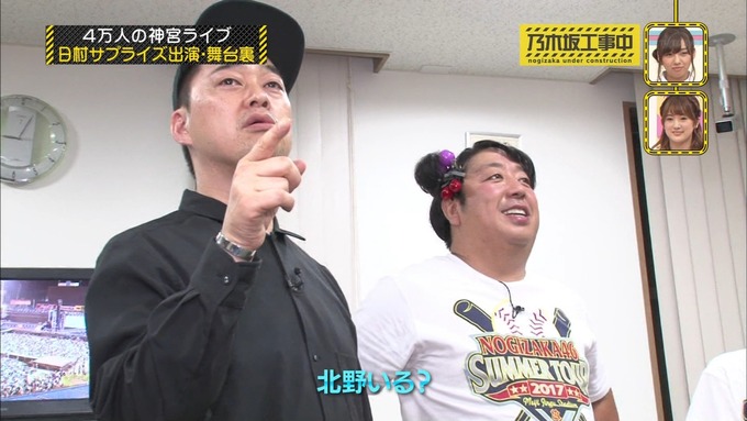 乃木坂工事中 日村密着⑧ (47)