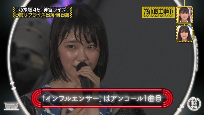 乃木坂工事中 日村密着⑦ (5)