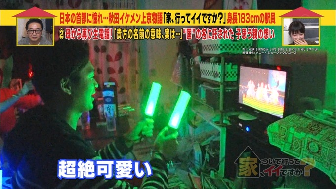 29 家について行ってイイですか 高山一実 (57)