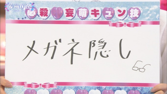 19 妄萌がーる 高山一実③ (4)