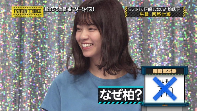 乃木坂工事中 ボーダークイズ④ (56)