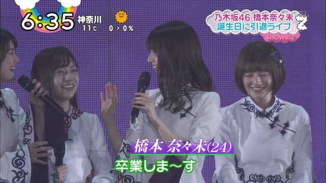 Zip 橋本奈々未卒業コンサート 会場に来てたファンにインタビューなど 乃木坂46まとめ 乃木坂メモリーズ Zip 橋本奈々未卒業コンサート 会場に来てたファンにインタビューなど 乃木坂46まとめ 乃木坂メモリーズ